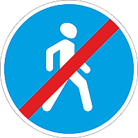 Дорожный знак 4.6.1 Конец пешеходной дорожки