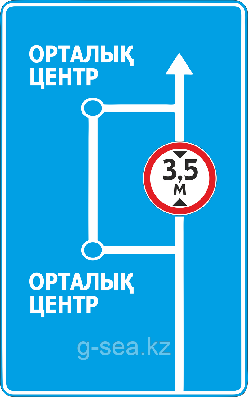 Дорожный знак 5.20.1* Предварительный указатель направлений