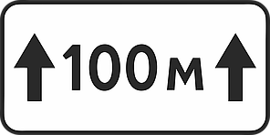 Дорожный знак 7.2.1 Зона действия