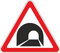 Дорожный знак 1.29 Тоннель