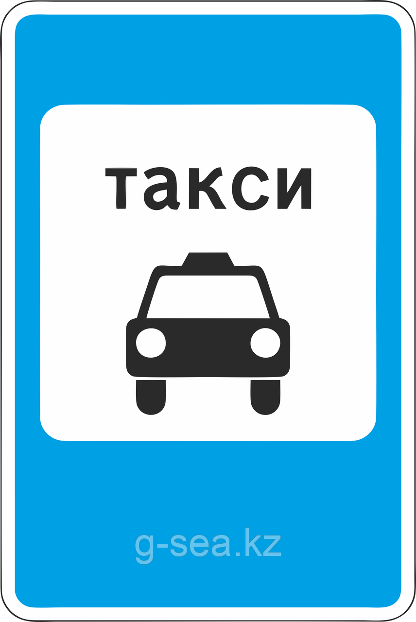 Дорожный знак 5.14 Место стоянки легковых такси