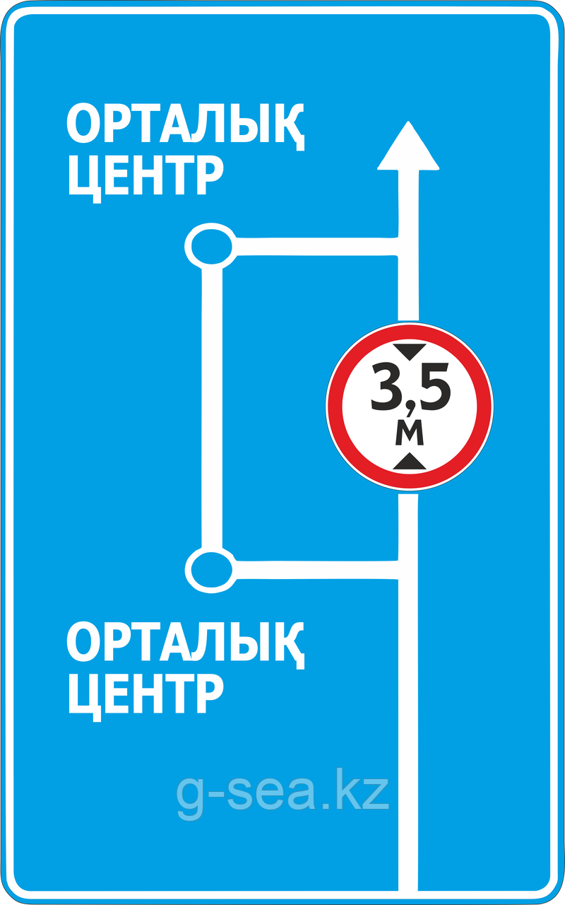 Дорожный знак 5.20.1* Предварительный указатель направлений - фото 1 - id-p88711964
