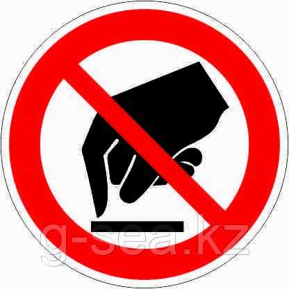 Знак Запрещается прикасаться руками. Опасно