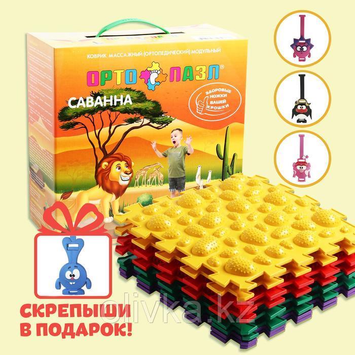 Коврик массажный модульный «ОРТО ПАЗЛ», 8 модулей, 4 вида покрытия, МИКС «Саванна»