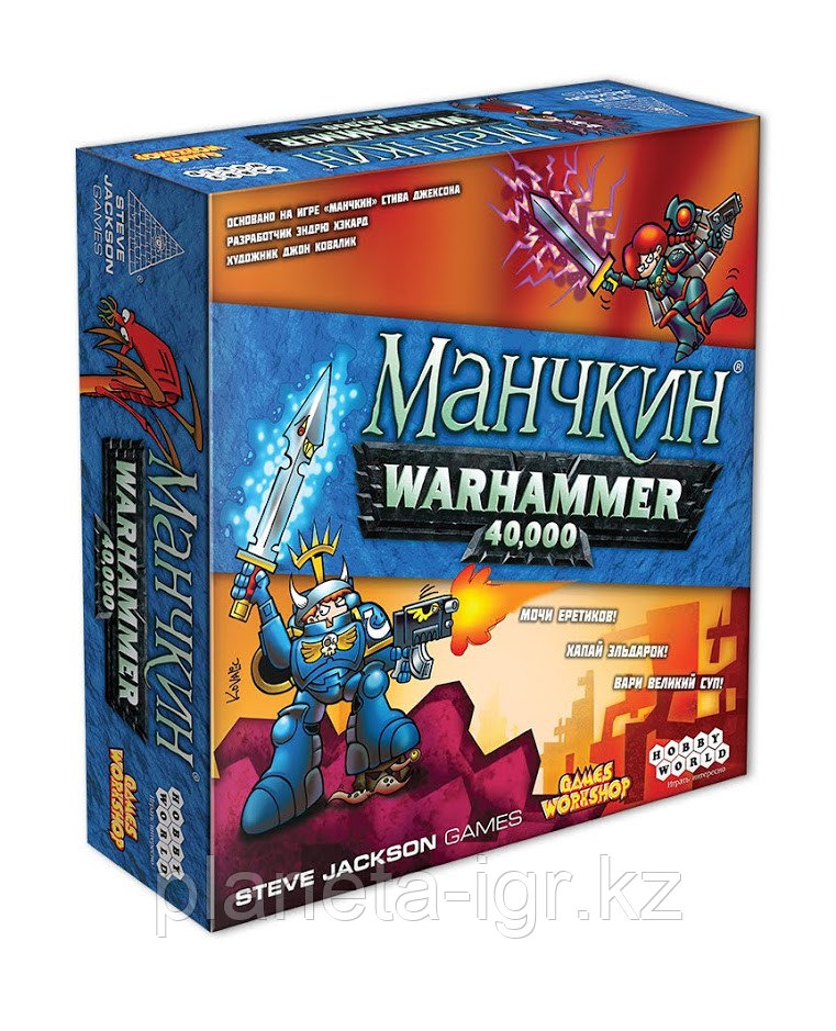 Настольная игра: Манчкин Warhammer 40000 | Хоббиворлд