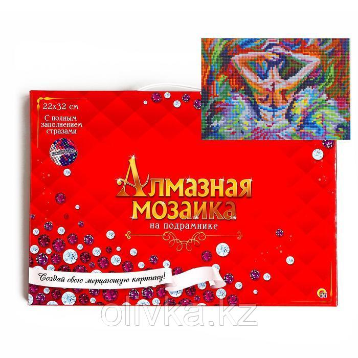Алмазная мозаика классическая, c подрамником, с полным заполнением «Прекрасная балерина» 22×32 см, 20 цветов