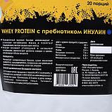 Протеин RusLabNutrition Super Power Whey Клубника со сливками, 800 г, фото 4