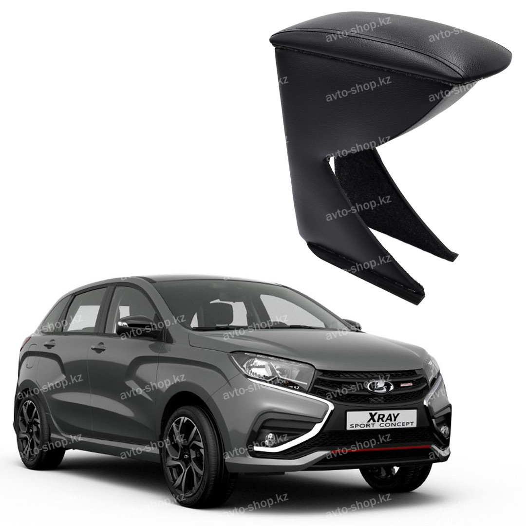 Подлокотник для Lada Xray (2015-)