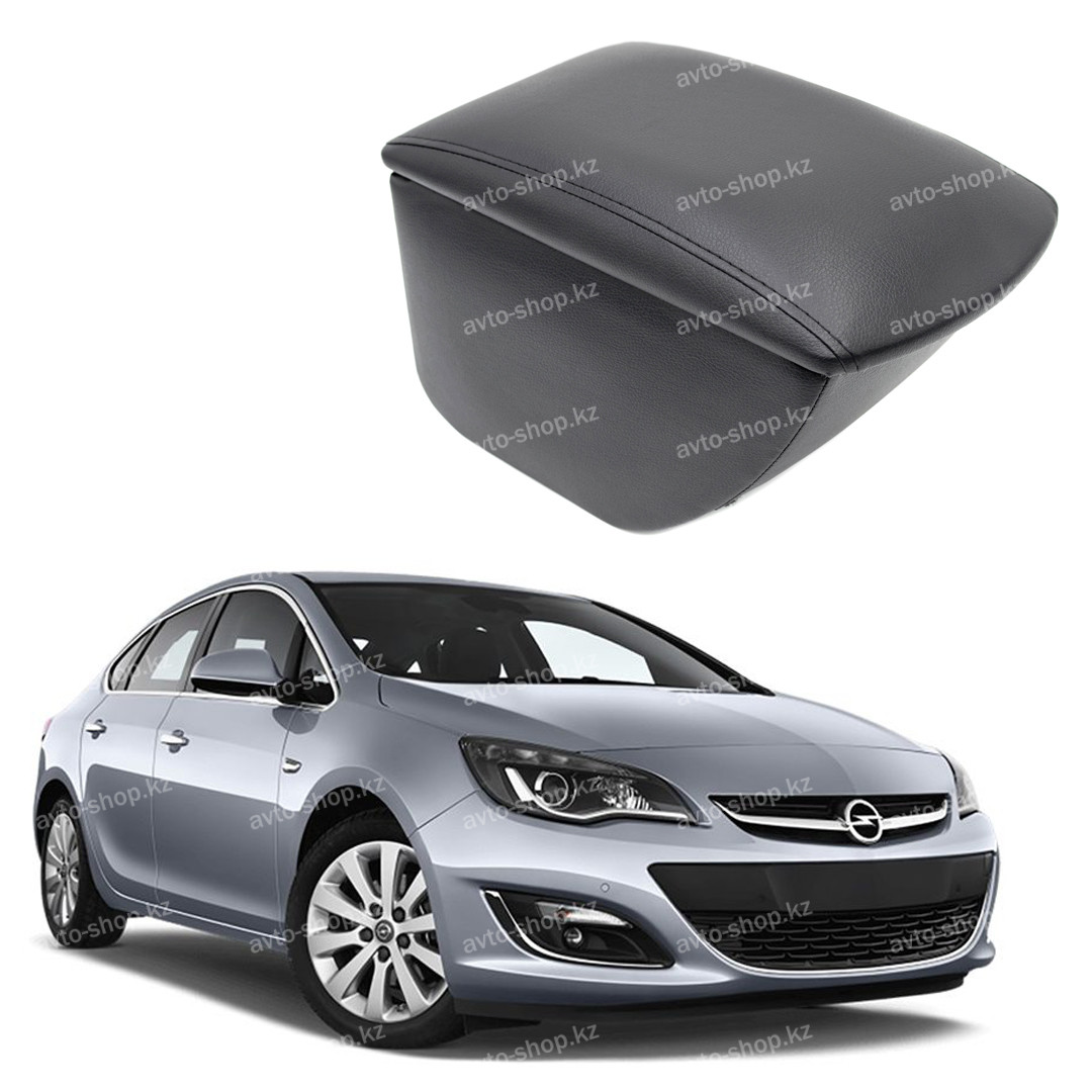 Подлокотник для Opel Astra J (2009-2017)