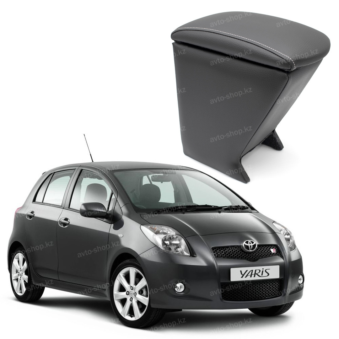 Подлокотник для Toyota Yaris II хэтчбек (2005-2012)