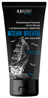 Бальзам после бритья освежающий OCEAN BREATH серии "H2ORIZONT" 150мл