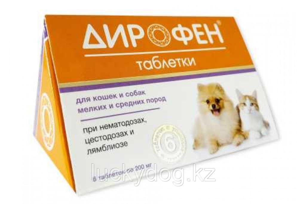 Дирофен таблетки от глистов для кошек и собак, 6 таб., 1 таб. на 5кг массы. - фото 3 - id-p3633166