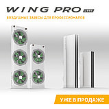 Водяная завеса WING PRO W 150 R2 ЕС, фото 5