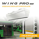 Водяная завеса  WING PRO W 200 R1 ЕС, фото 4