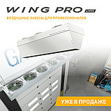 Водяная завеса  WING PRO W 200 R1 ЕС, фото 7