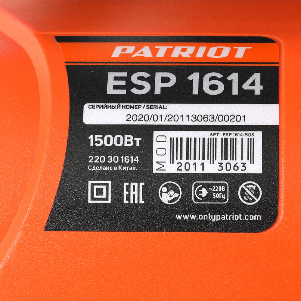 Пила цепная электрическая PATRIOT ESP 1614 1.5кВт, шина 14"/35см, поперечный двигатель, без инерц. тормоза - фото 10 - id-p88611266