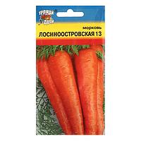 Семена Морковь "Лосиноостровская" 13,2 гр