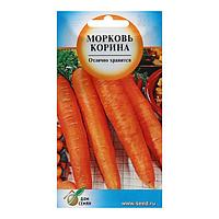 Семена Морковь "Корина", 1700 шт