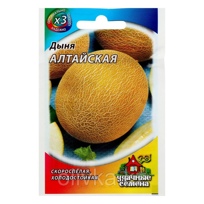 Семена Дыня "Алтайская", 0,5 г