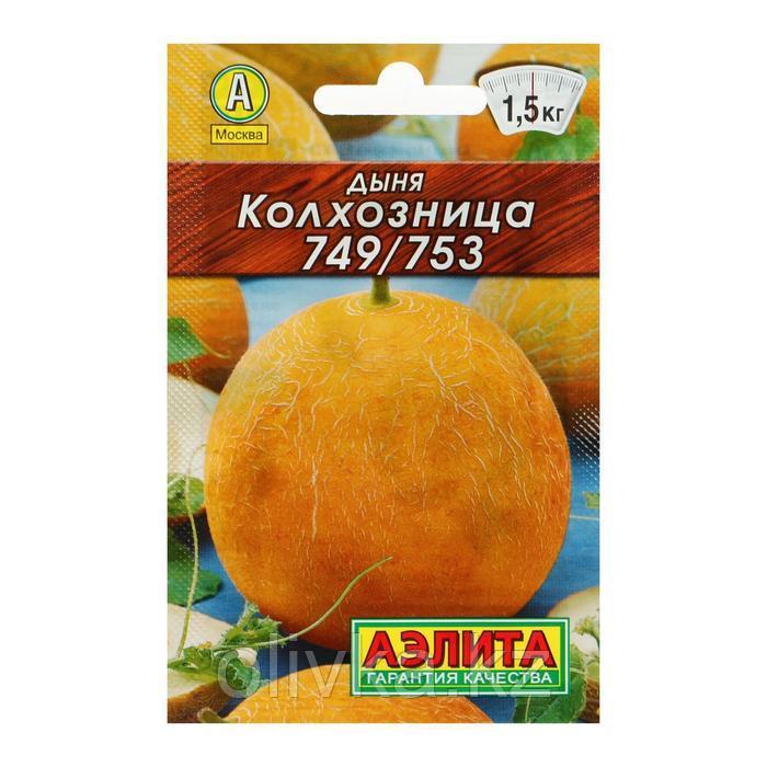 Семена Дыня "Колхозница" "Лидер", 1 г ,
