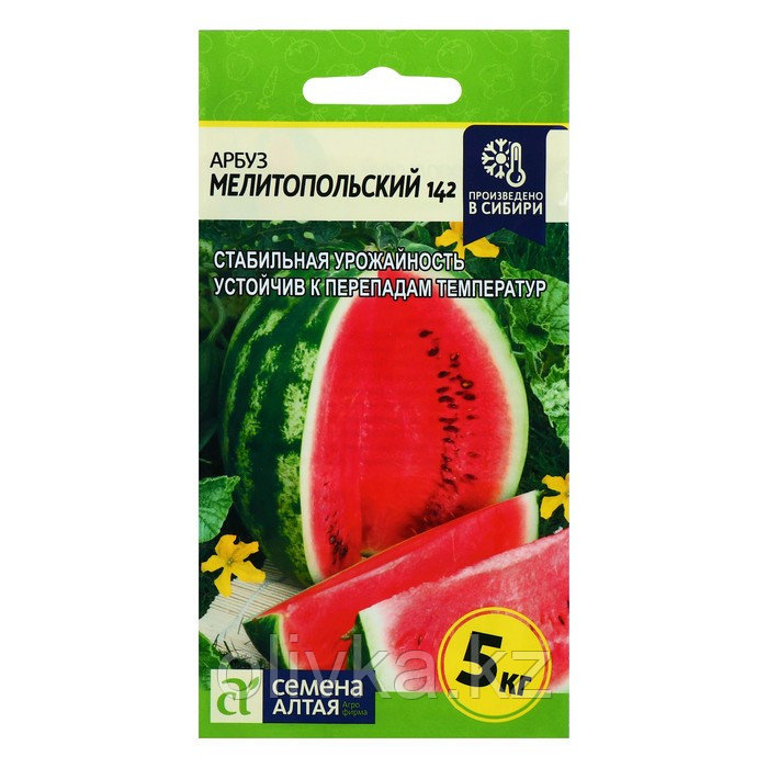 Семена Арбуз "Мелитопольский", цп, 0,5 г