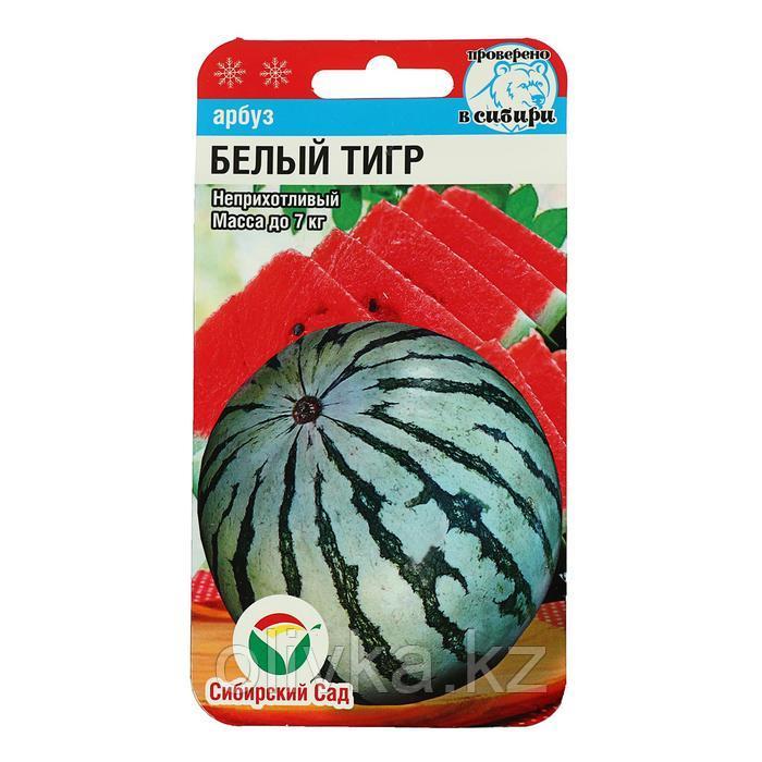 Семена Арбуз "Белый тигр" 5шт