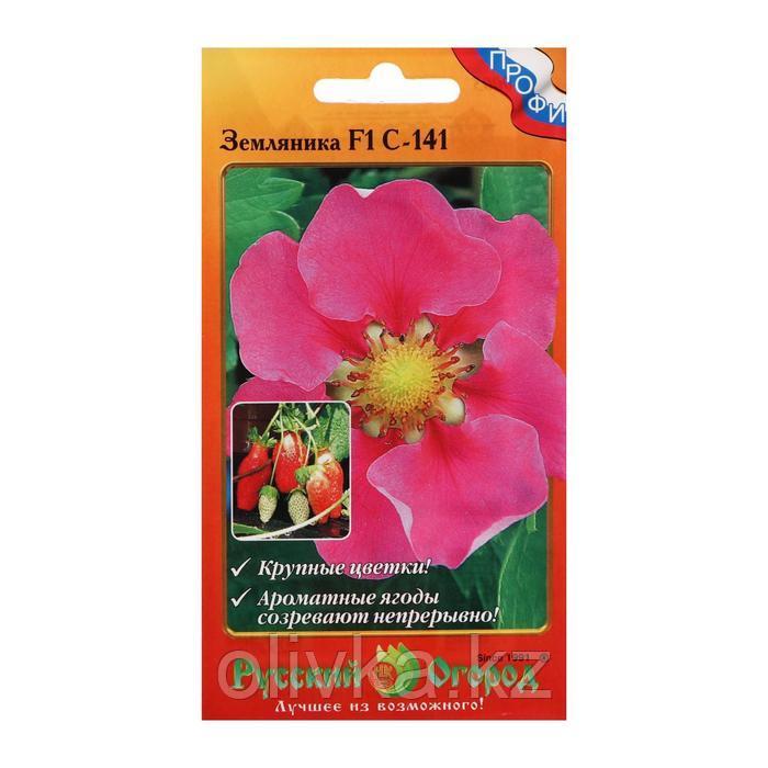 Семена Земляника "С-141", F1, 4 шт