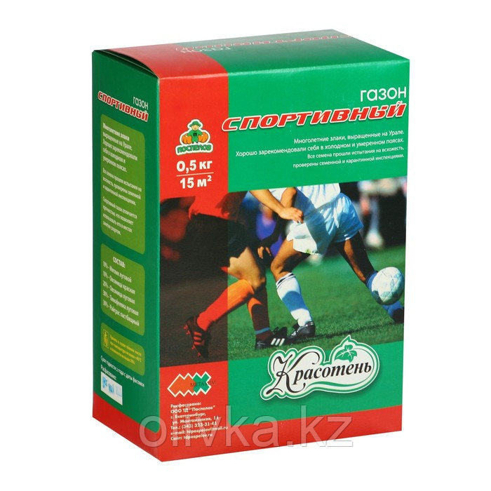 Газон "Спортивный" 0,5 кг