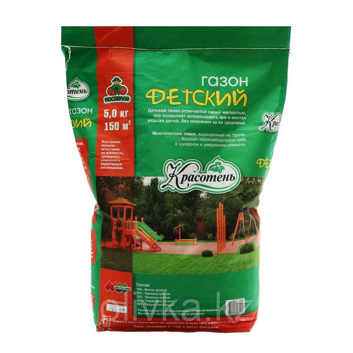 Газон "Детский" 5 кг
