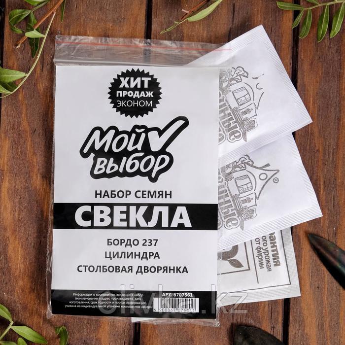 Набор Семена Свекла "Хит продаж" Белый пакет