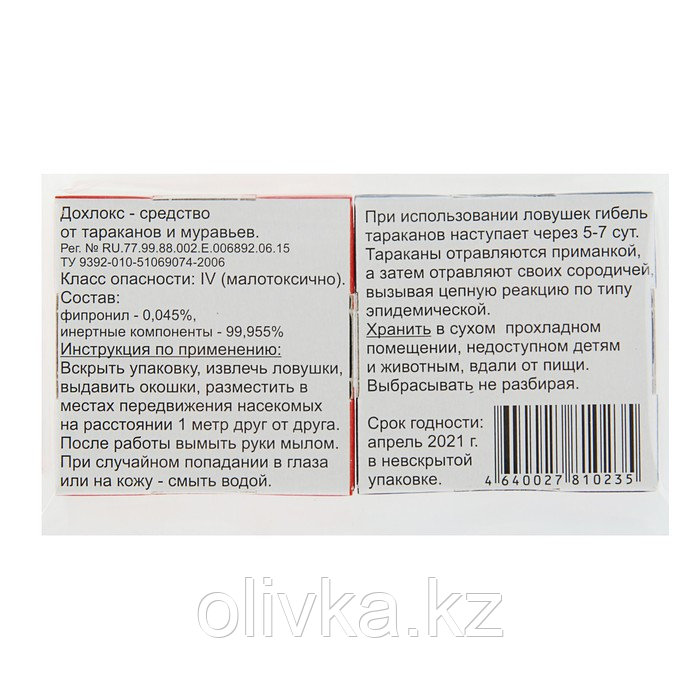 гель паста от тараканов. гель дохлокс premium 20 мл. лямбда от тараканов инструкция. тайга для тараканов. гель раптор от тараканов и муравьев.