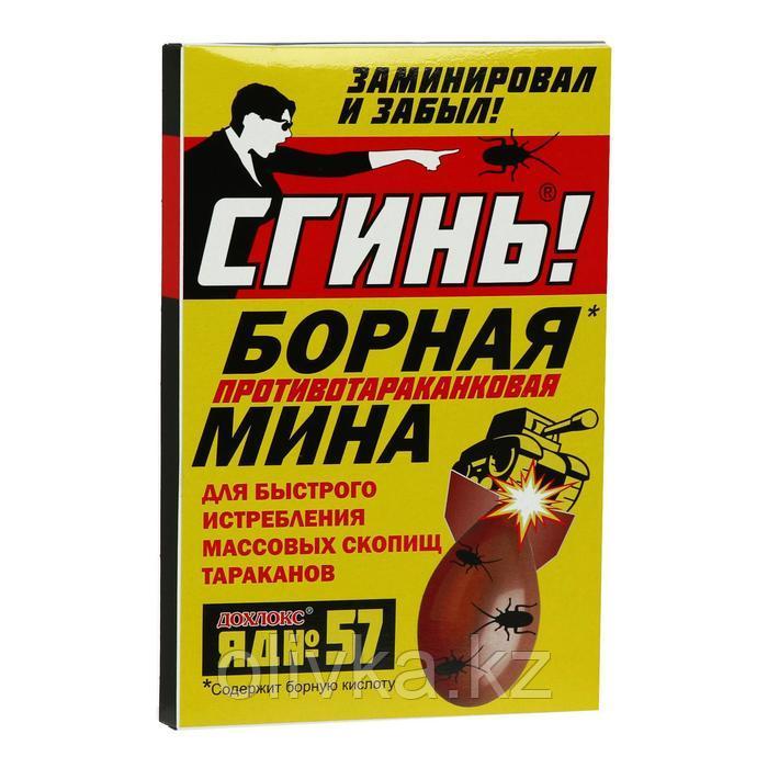 Борная бомба от тараканов "Сгинь № 57", 1 шт