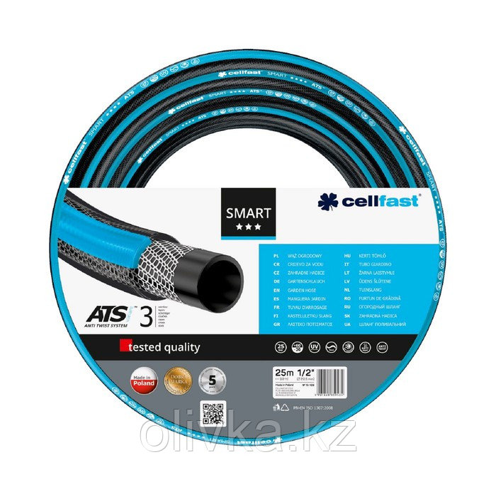 Садовый шланг SMART ATS VARIANT 1/2” 25 м