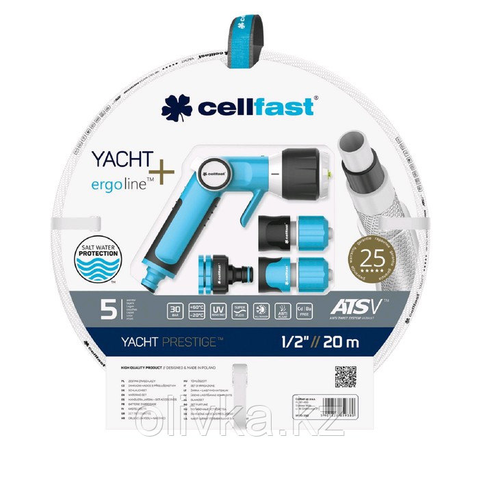 Поливочный набор YACHT PRESTIGE 1/2'' 20 м