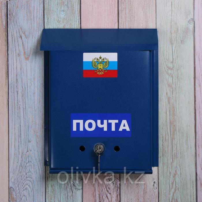 Ящик почтовый с замком, вертикальный, «Почта», синий