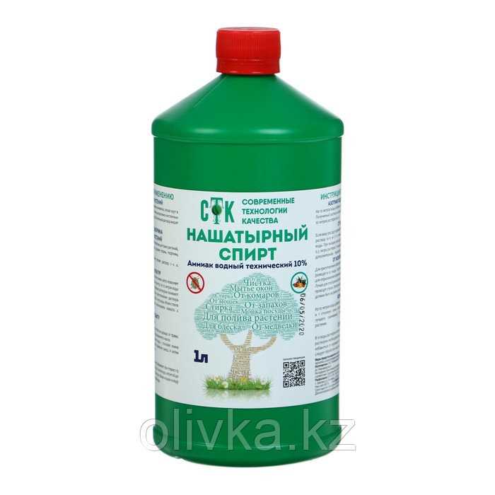 Нашатырный спирт (аммиак водный 10%), СТК 1л