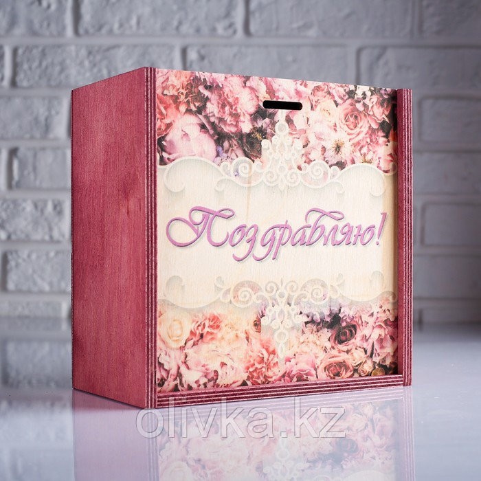 Коробка подарочная 20×10×20 см деревянная пенал "Поздравляю. Цветы", квадратная, с печатью