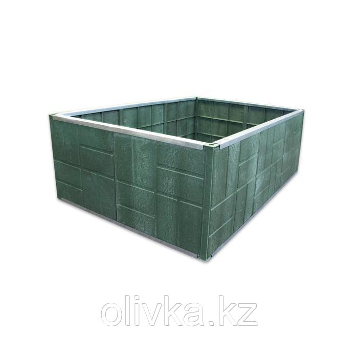 Грядка из песчанополимерной плитки 101х68х34 см, зеленая