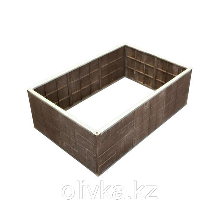 Грядка из песчанополимерной плитки 101х68х34 см, коричневый