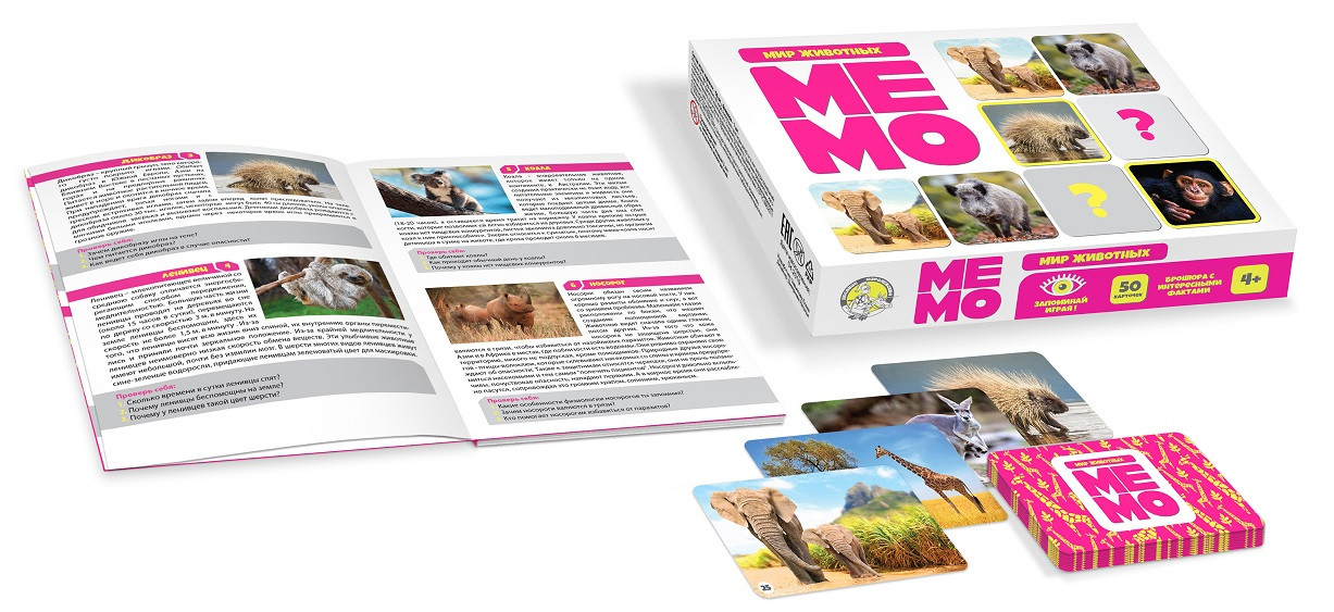 Игра МЕМО «Мир животных» (50 карточек) - фото 1 - id-p88782870