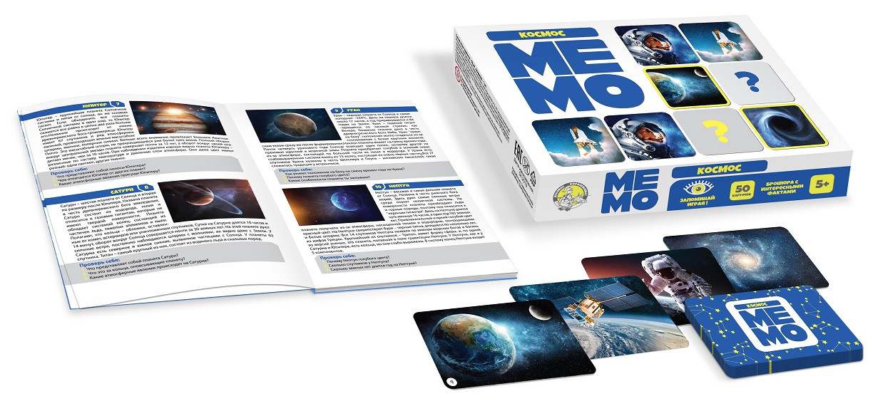 Игра МЕМО «Космос» (50 карточек) - фото 1 - id-p88790673