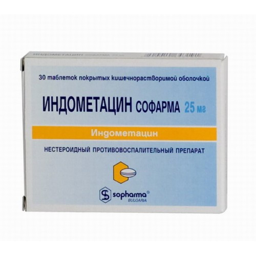 Индометацин 25мг №30 таб. Софарма