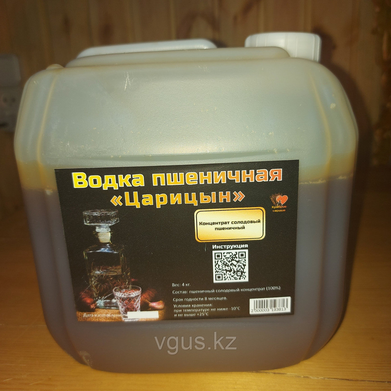 Солодовый концентрат - Пшеничная водка "Царицын" 4 кг.