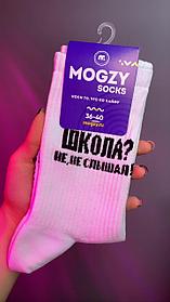 Носки Mogzy Socks Школа? Не, не слышал