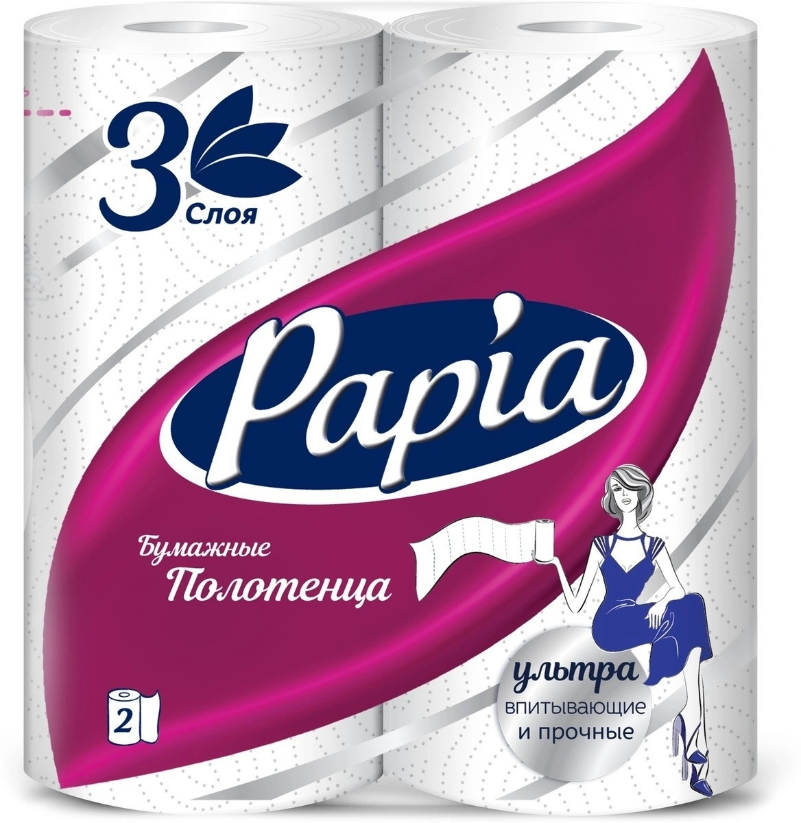 Полотенца бумажные Papia 3-х слойные, 2 рулона