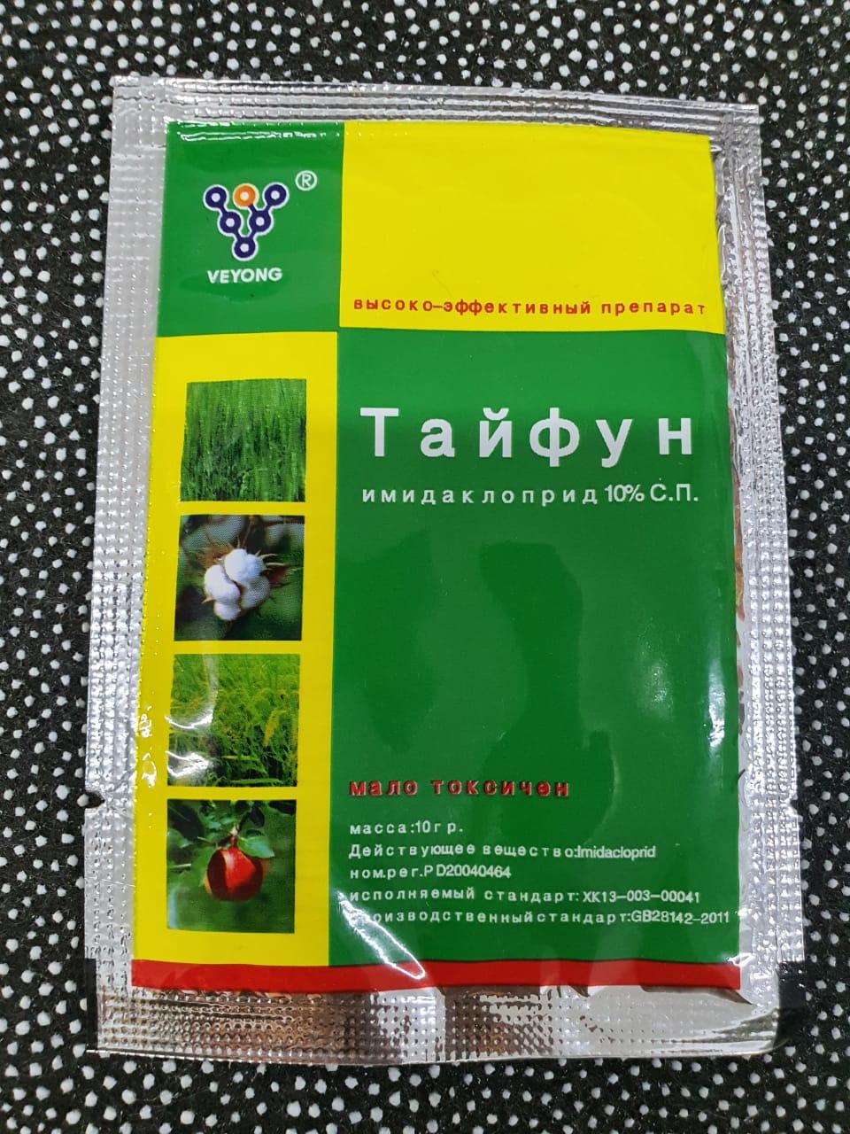 Imidacloprid. Тайфун порошок. Имидаклоприд инсектицид препараты. Тайфун инсектицид. Тайфун имидаклоприд.