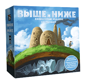 Настольная игра: Выше и Ниже | Lavka Games