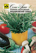 Семена розмарина Вишняковский Семко (Чили)