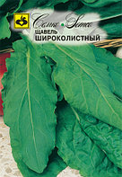 Семена щавеля Широколистный (Венгрия)