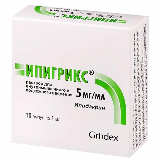 Ипигрикс 5 мг №10 амп.